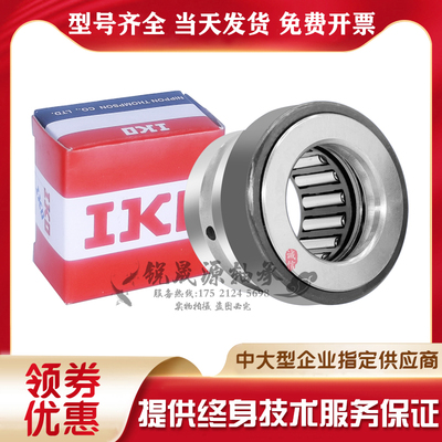 进口IKO组合滚针轴承NAX-3530 4032 4532 5035 6040 7040Z