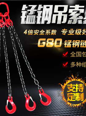 吊链起重吊具吊钩猛钢链条铁链吊索具吊车行车吊装工具吊环挂钩子