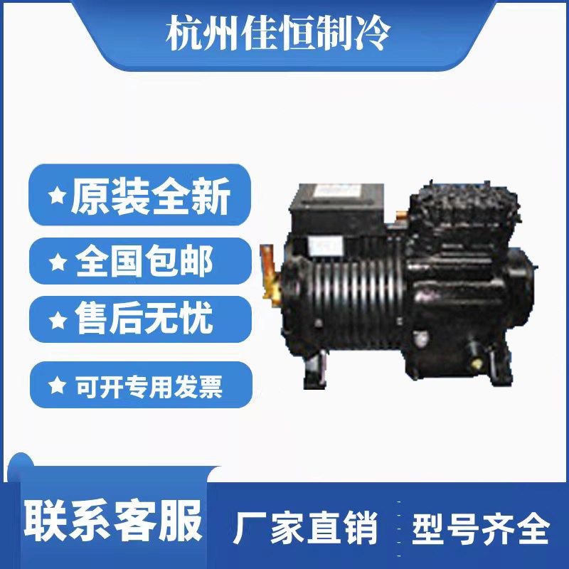 谷轮半封闭压缩机D8SJ2-6000-AWM/D D8SJ2-6000 D4DT5-220X-AWM/D