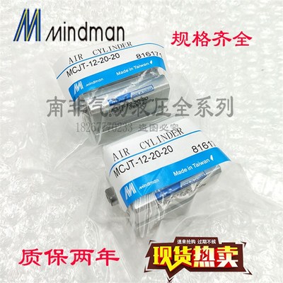 金器 MINDMAN薄型治具气缸MCJT-11-12/16-10/20/25/30/40/45/50/M