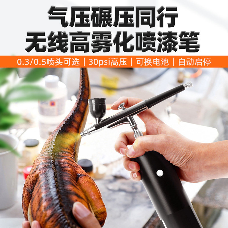喷枪颜料彩绘喷笔丙烯油漆电动喷漆笔模型模型绘画纹身小型喷枪笔