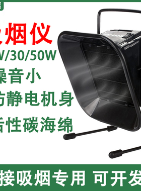 吸烟仪焊台电烙铁焊接焊锡排烟仪小型抽烟机风扇吸吹排烟器排气扇