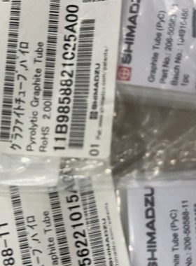岛津石墨管 206-50588-11  岛津热解石墨管 原装促销