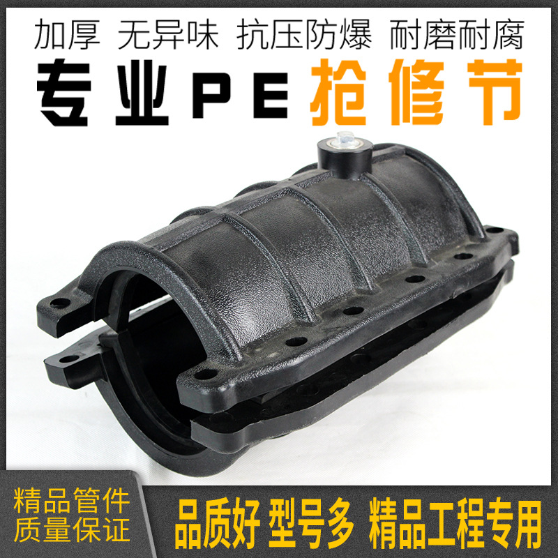 热熔自来水管PE抢修节哈夫节接头管道对夹分水增接口补漏水器抱箍