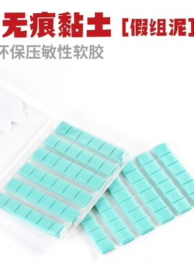 假组无痕粘土适用多种场景手工制作 无痕胶高达手办胶神奇胶泥