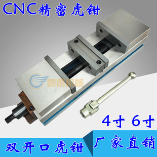 双卡口角固虎钳CNC用多工位平口钳双开口多功能机用台虎钳4寸6寸