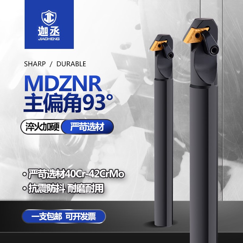 数控车刀杆93度内孔镗孔刀杆内钩刀 内孔背镗刀S25S/S32T-MDZNR15