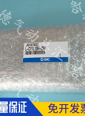 全新原装正品SMC无杆气缸 L-CY1L10H-250 特价出售  货期快 准时