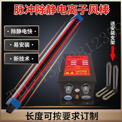 ZSKAR切带机除静电器离子风棒 耳带机/松紧带/切剪带机除静电棒