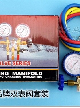 清心空调冰箱R22冷媒600A雪种制冷维修压力加氟双表阀管套装R410A