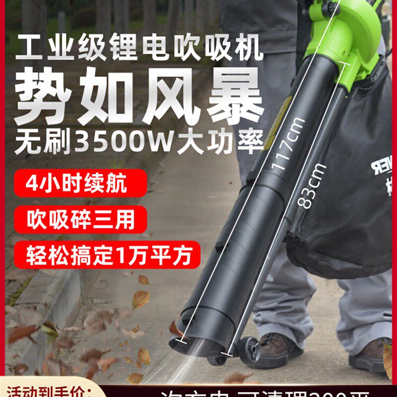 充电式工业吹吸机三用小型家用大功率清灰吹灰树叶粉碎除尘鼓风机
