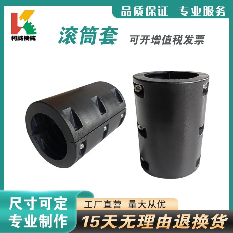 黑色滚筒套尼龙压块套50电池设备专用滚筒套长度调节黑色辊筒隔套,橡塑材料及制品,塑料盒/塑料箱/塑料柜,淘宝优惠券,粉丝福利购,淘宝优惠卷