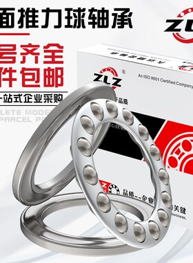 瓦房店ZWZ平面推力球轴承 53410 53417 53420 53426 平面压力轴承