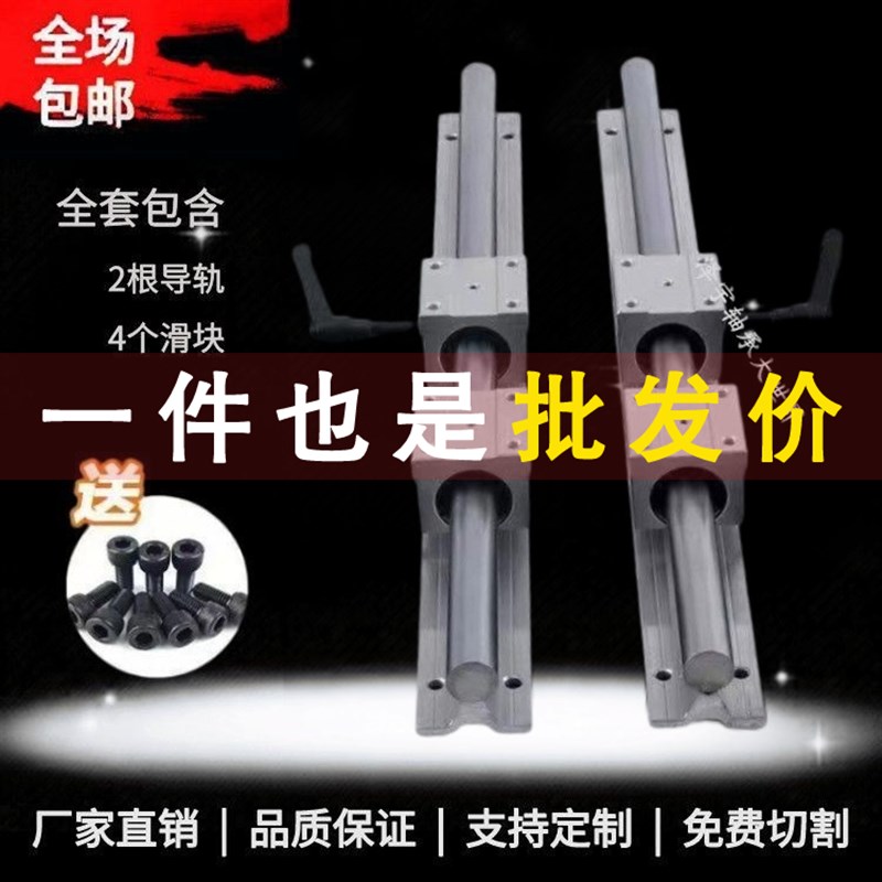 SBR直线导轨滑块圆柱光轴铝托导轨套装/木工推台手推锯滑轨道滑台