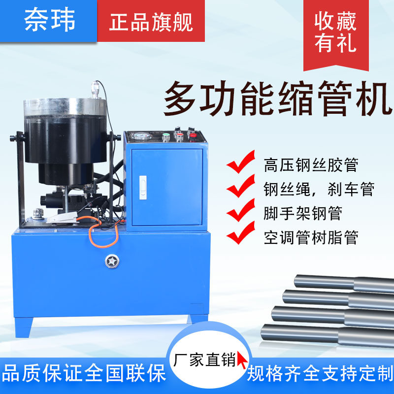 钢管缩管机自动油压扣压机立卧两用胶管缩管机脚手架液压缩管机