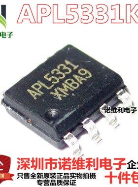 APL5331KC-TRG SOP8 贴片IC芯片稳压器 电子元器件全新原装
