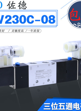 model:4V230C-08三位五通双电控4V230E-08中封电磁阀AC220V/DC24V