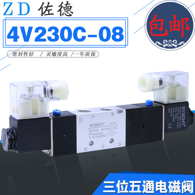 model:4V230C-08三位五通双电控4V230E-08中封电磁阀AC220V/DC24V