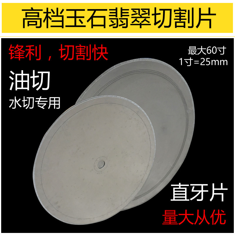 玉石开料切割直牙片翡翠玛瑙水切片切机油机锯片油切机横机切割片,童鞋/婴儿鞋/亲子鞋,量脚器,淘宝优惠券,粉丝福利购,淘宝优惠卷