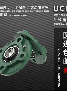 圆形外球面轴承带座UCFC211 212 213 214 215 216 217 218 220