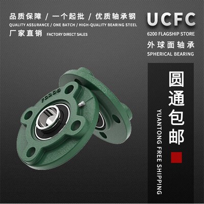 圆形外球面轴承带座UCFC211 212 213 214 215 216 217 218 220