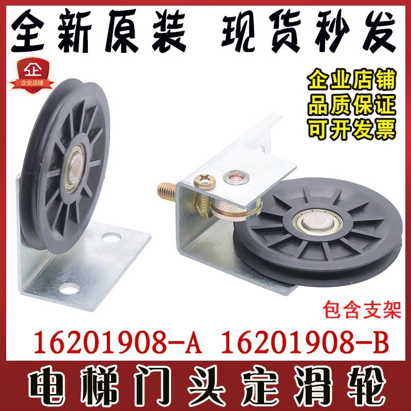 电梯厅门传转动钢丝绳轮 门头定滑轮组件 16201908-A/B日立原装,饰品/流行首饰/时尚饰品新,链条,淘宝优惠券,粉丝福利购,淘宝优惠卷