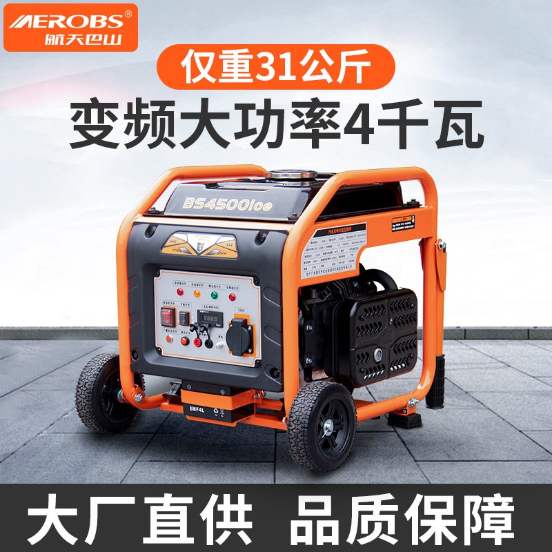 重庆航天巴山4kw发电机汽油220v家用小型变频户外可携式380低噪