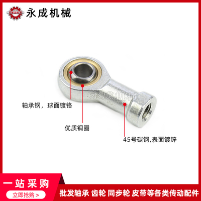 鱼眼杆端关节轴承SI12T/K SIL12T/K 内螺纹 鱼眼接头12 正牙 反牙