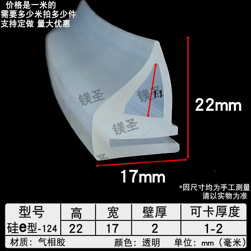e型硅胶半透明e字条硅橡胶条蒸车机柜烘柜烤箱门烘箱耐高温密封条