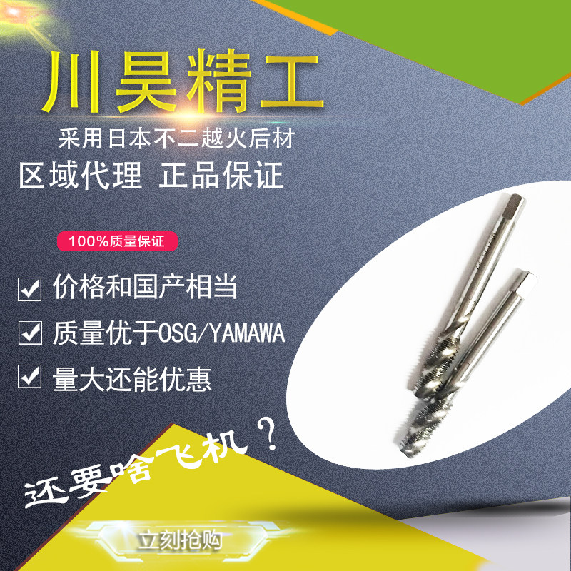 川昊 美制 螺旋丝攻 丝锥 0/1/2/3/4/5/6/7-40/48/32/56 UNC M35,童鞋/婴儿鞋/亲子鞋,量脚器,淘宝优惠券,粉丝福利购,淘宝优惠卷