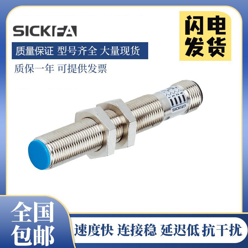 SICK FA西克型IM12-04/10BNS-ZW1电感式接近开关传感器 施克型