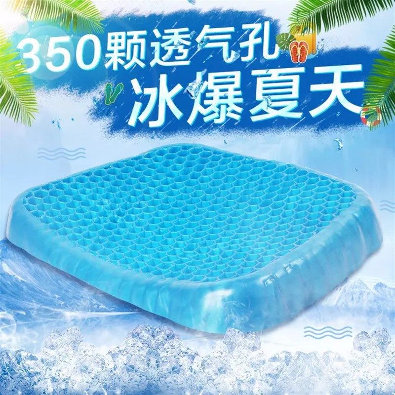 夏天清凉凝胶坐垫透气夏季沙发办公室学生椅子垫汽车鸡蛋软座垫,橡塑材料及制品,塑料盒/塑料箱/塑料柜,淘宝优惠券,粉丝福利购,淘宝优惠卷