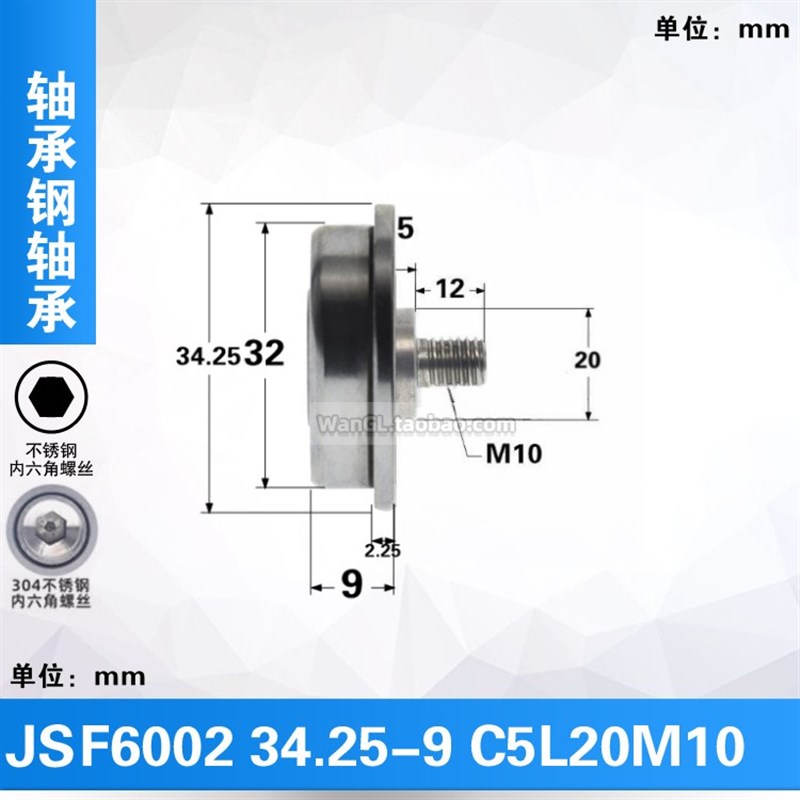 F6002法兰轴承M10*34.25*9mm微型滑轮外螺纹型轴承轴承钢