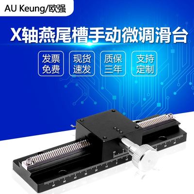 x轴位移平台LWX60/40/25长行程位移齿轮齿条型手动微调燕尾槽滑台