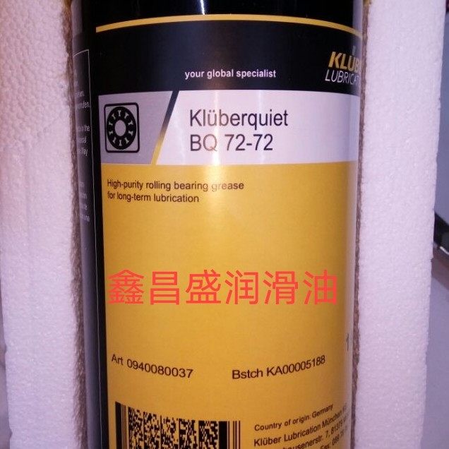 德国克鲁勃Kluberquiet BQH 72-102/BQ72-72/BQ42-32/BQ74-73N
