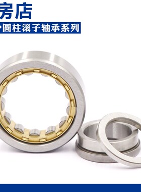 瓦房店圆柱滚子轴承NUP1034 1036 1038 1040 1044 1048 1052 EM