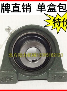 带座轴承UCPA/PA 203 204 205 206 207 208 209 210 211 212 213