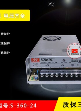 明纬360W开关电源 S-360-24 24V15A 12V30A 15V/18V/36V48V 60V6A