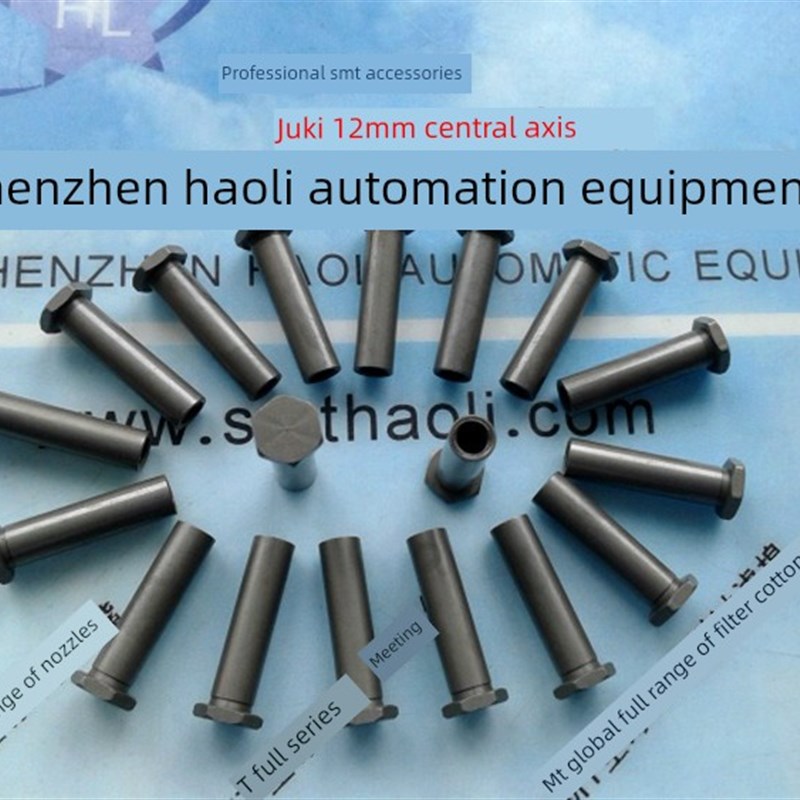 JUKI飞达配件8MM 12MM/16MM飞达中心轴E3306706000A E6404705000图片
