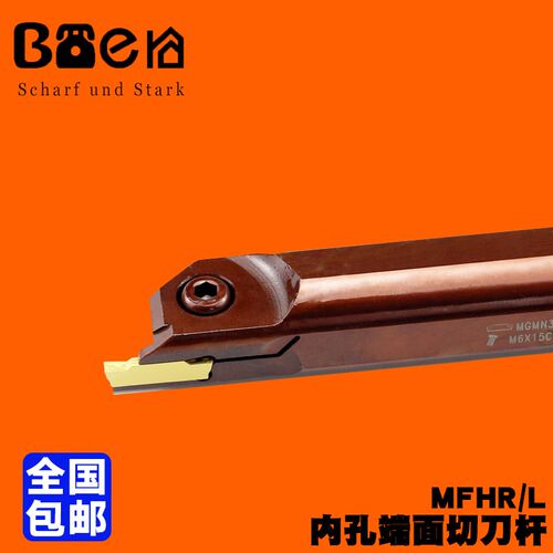 boen数控刀杆加深内端面槽刀MFH320R 双头弹簧钢材质防抗震