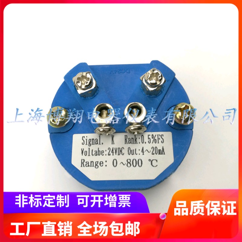 热电偶温度变送器K/S/PT100/PT500SBWR 输出4-20mADC 精度0.5%FS