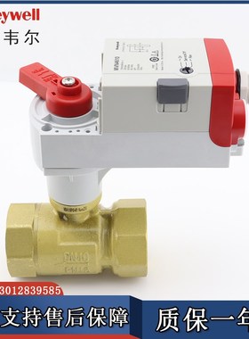 霍尼韦尔电动调节开关球阀比例积分温控阀螺纹二通两通阀MVN7505