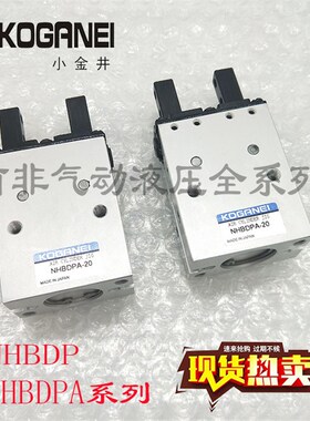 现货小金井日本原装KOGANEI手指气缸 NHBRPA-6 气爪10/16/20/25