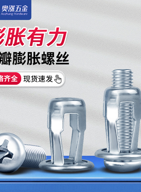 花瓣螺母膨胀螺丝石膏板中空心砖铁皮固定膨胀螺栓灯笼型铆接螺母