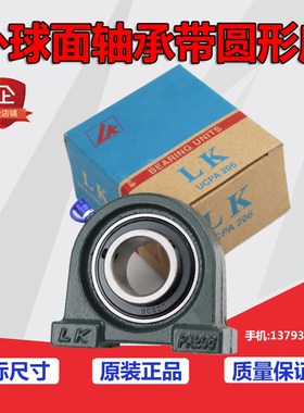 外球面轴承带立式座UCPA201 202 PA203 204 205 206 207 208 209