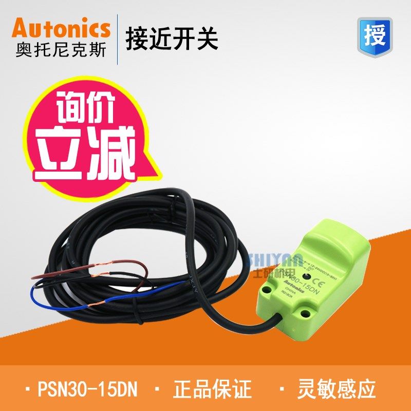 原装正品 奥托尼克斯 Autonics 接近开关 PSN30-15DN 假一赔十,饰品/流行首饰/时尚饰品新,链条,淘宝优惠券,粉丝福利购,淘宝优惠卷