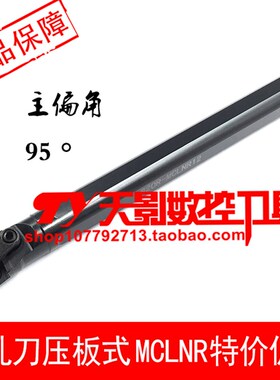 内孔刀S16Q/S18Q/S20R/S25S/S32T/S40T/S50U/S60V-MCLNR12/MCLNL