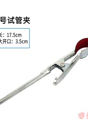 铁试管夹 铁质 铁夹子 教学仪器实验器材耗材铁架台用 大号试管夹