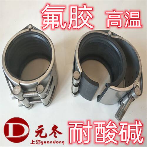 304耐酸碱氟胶管道修补连接器VITON四氟抢修高温氟橡胶哈夫节抱箍