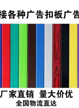 c84彩钢广告扣板条木纹门头底板广告牌材料长条招牌扣板扣条龙骨